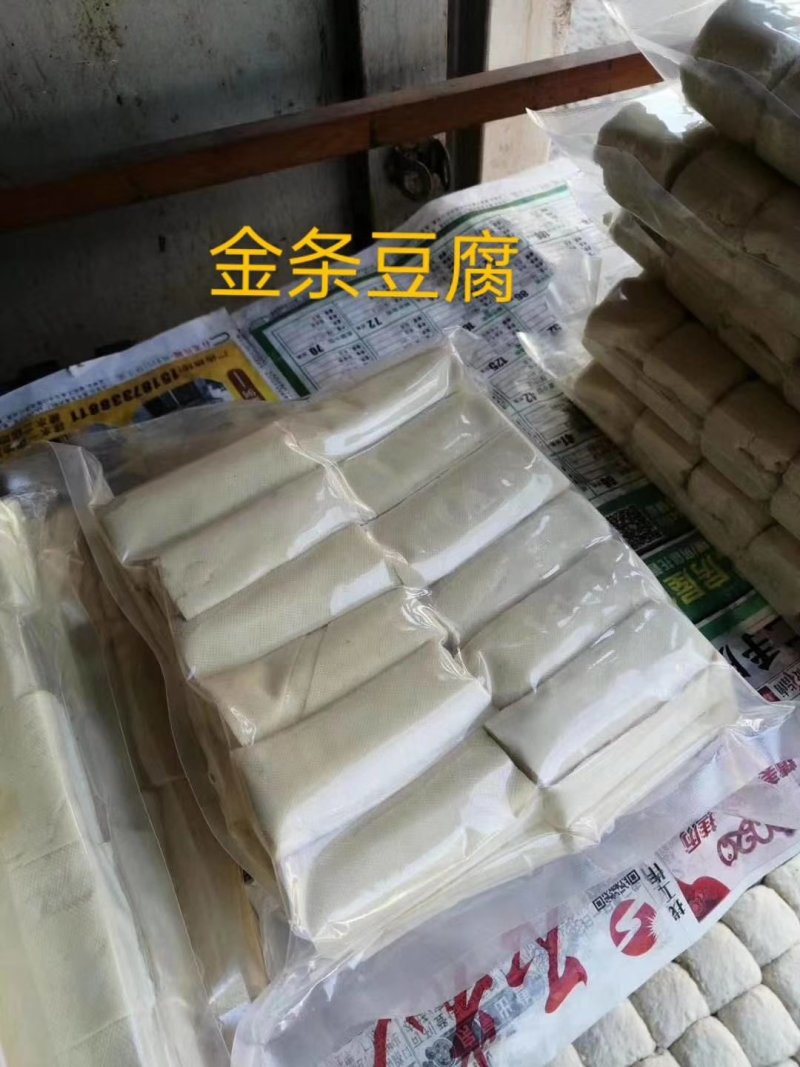 石屏金条豆腐
