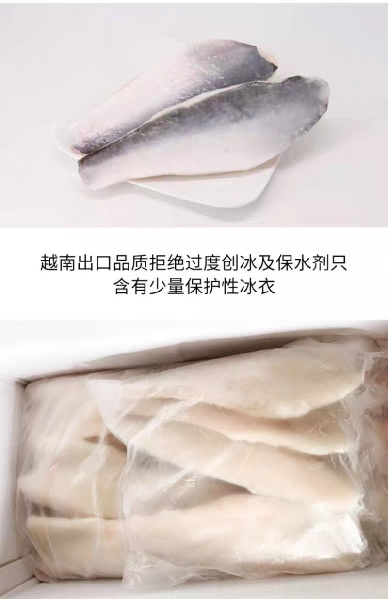 新鲜冷冻20斤带皮巴沙鱼柳巴沙鱼片烤鱼酸菜鱼苏浙沪皖包邮
