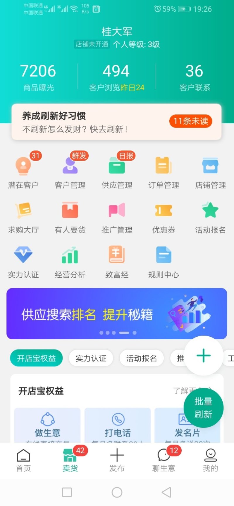 一件代发，整车拼单，车辆代为业务，需要的新老客户前来采购