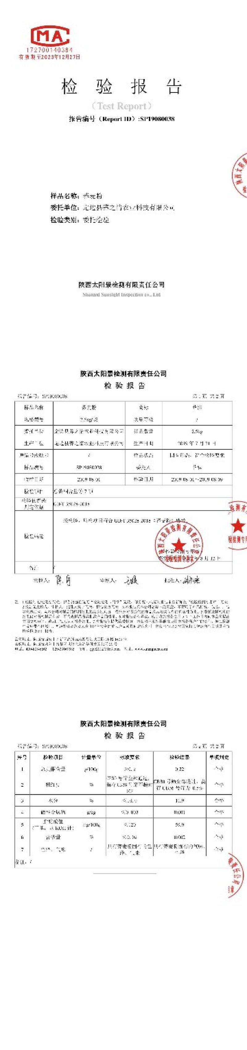 陕北定边荞麦米产地直发，一件代发，专做供应链
