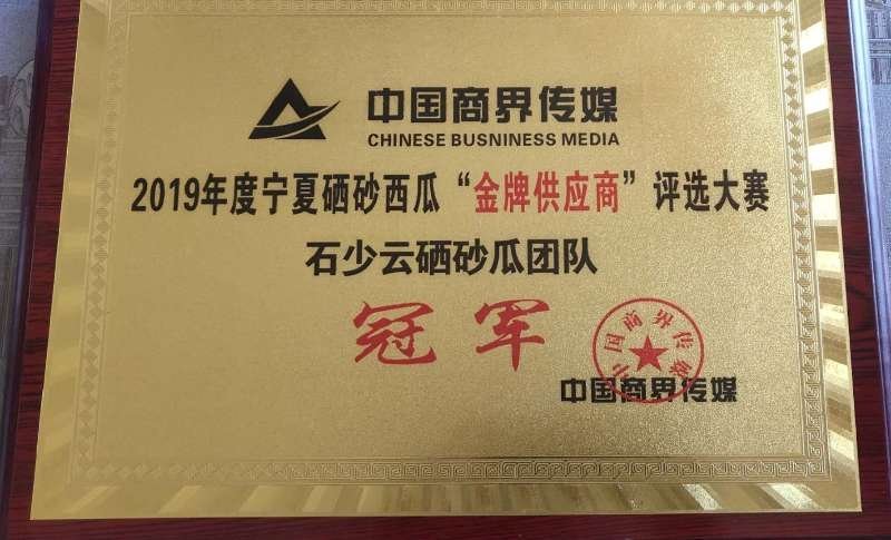 宁夏中卫硒砂瓜，品质有保证价格合理对接全国欢迎来电