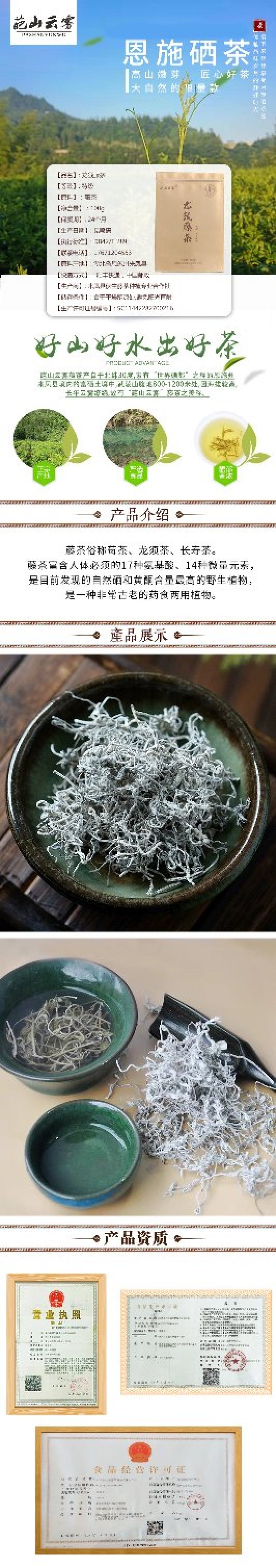 藤茶