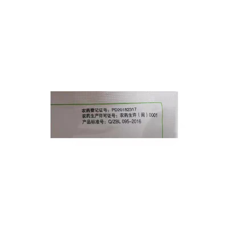 科献中保3%中生菌素草莓细菌性角斑病轮纹病青枯病杀菌剂