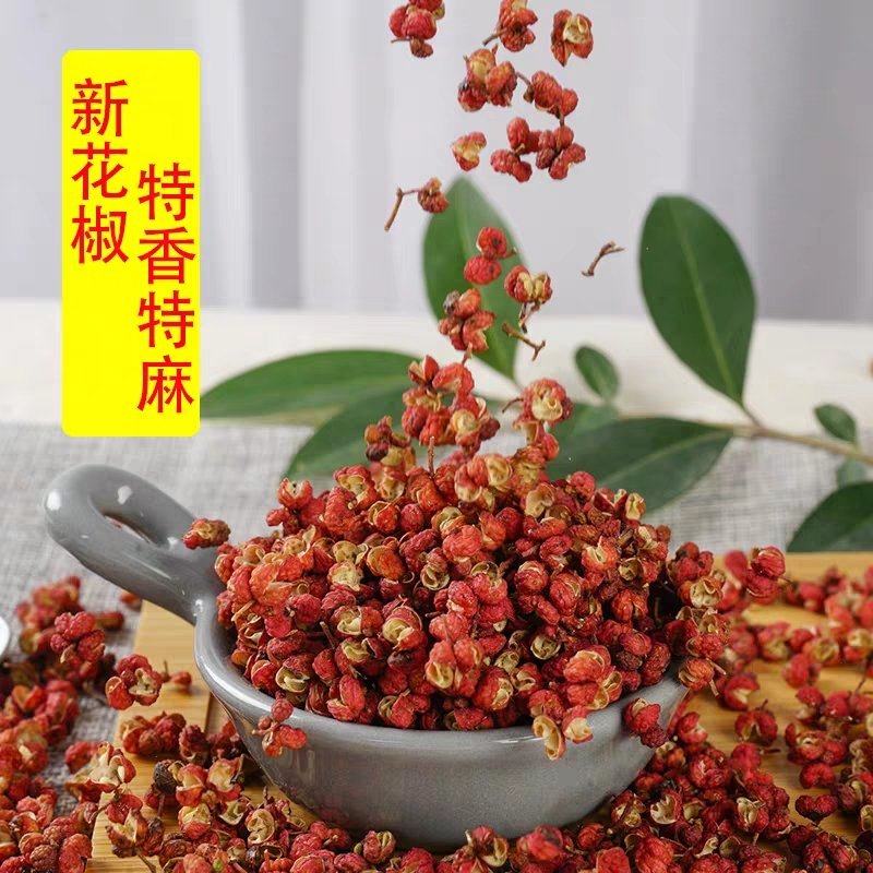 花椒大红袍
