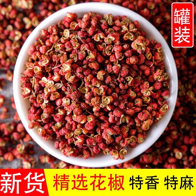 花椒大红袍
