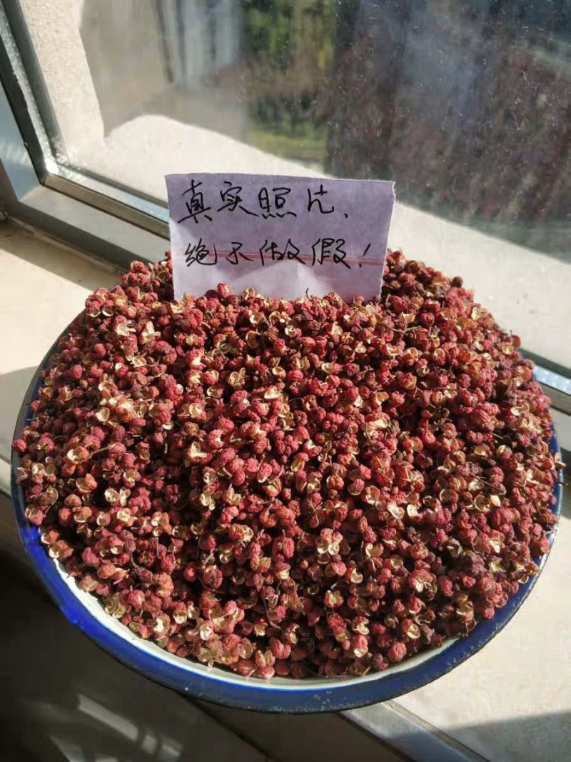 花椒大红袍