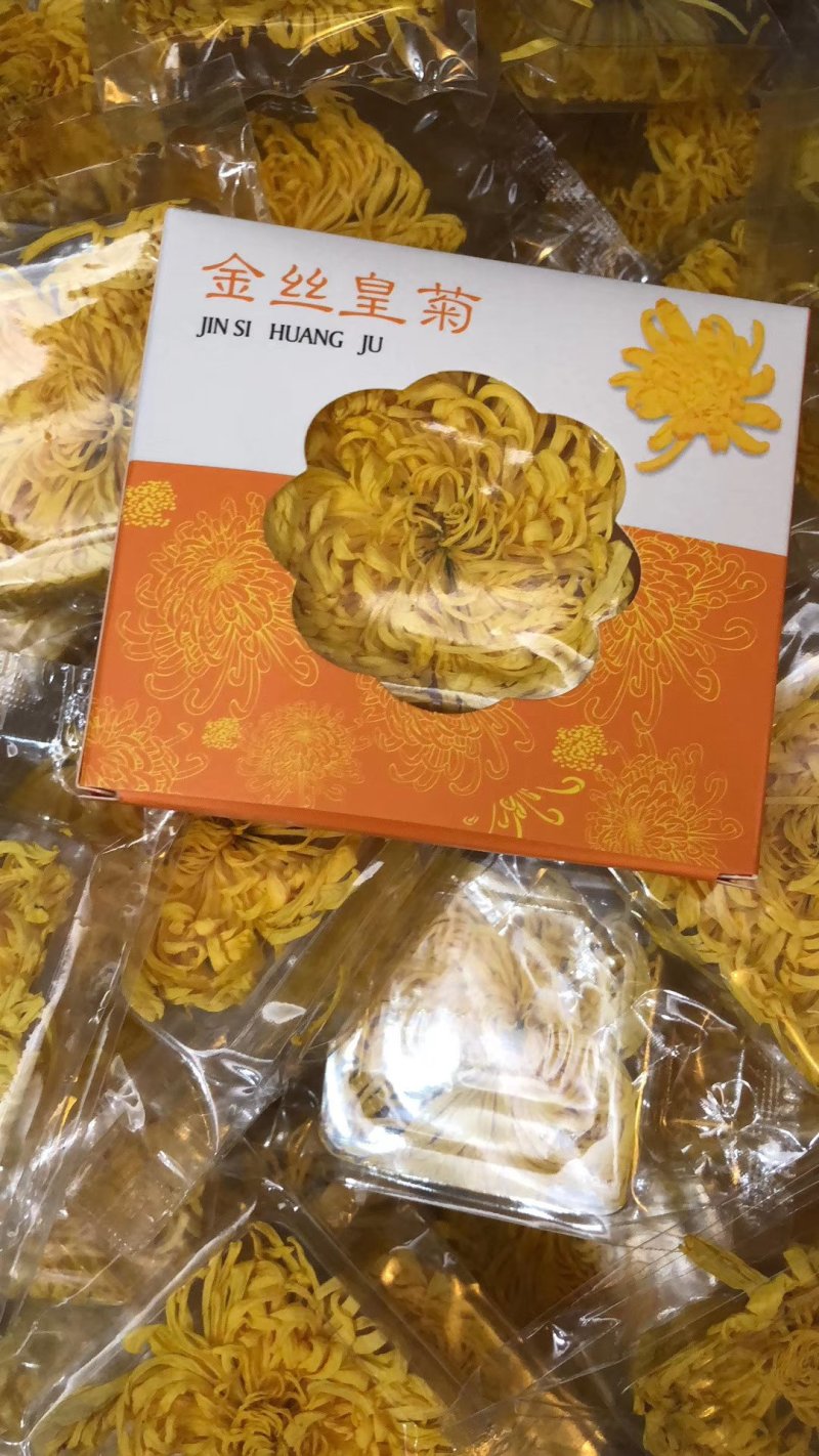 金丝皇菊花茶一朵一杯特级大朵泡开10厘米以上支持线上交易