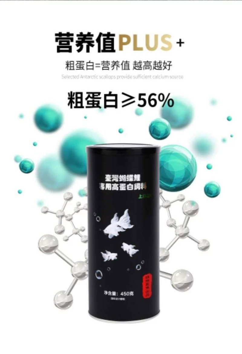 球体蝴蝶鲤