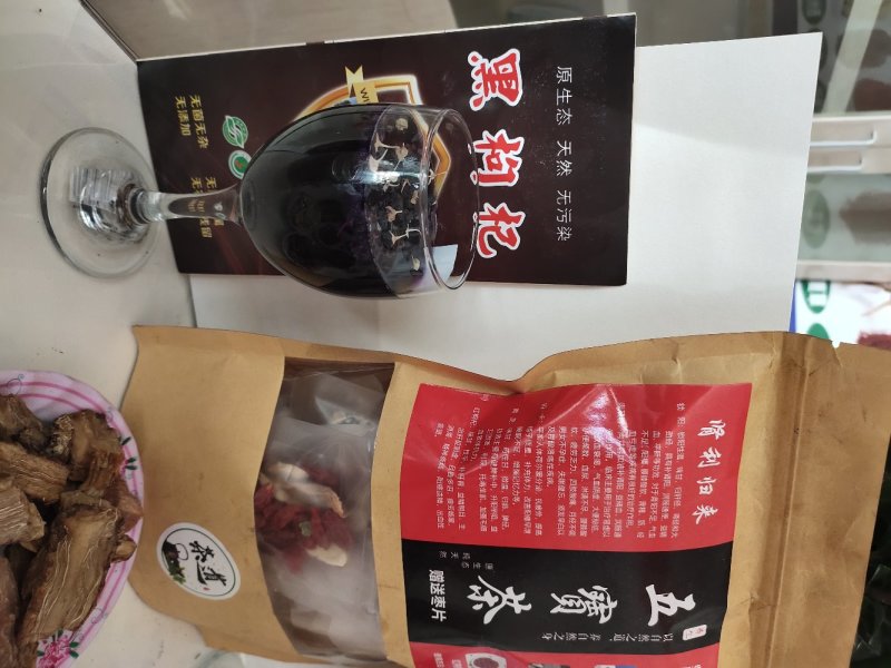 养肾五宝茶枸杞五宝茶男人专属五宝茶五宝茶配方养肾