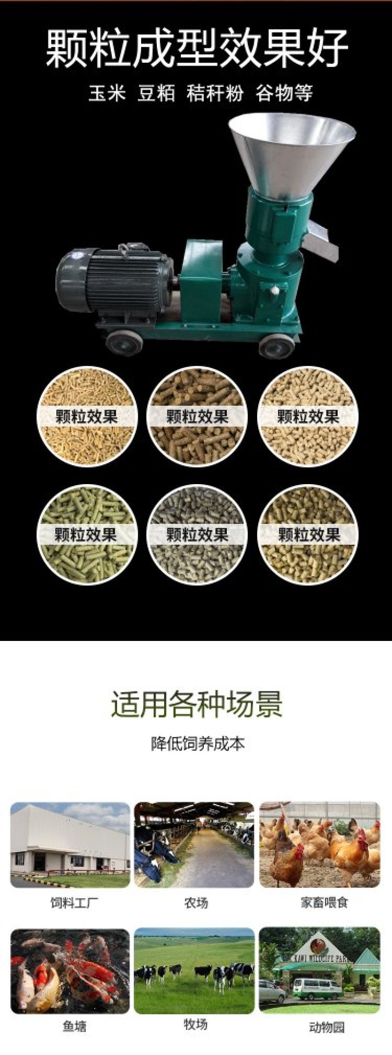 玉米秸秆制粒机鸡鸭鱼颗粒加工饲料机小型家用饲料颗粒机饲养