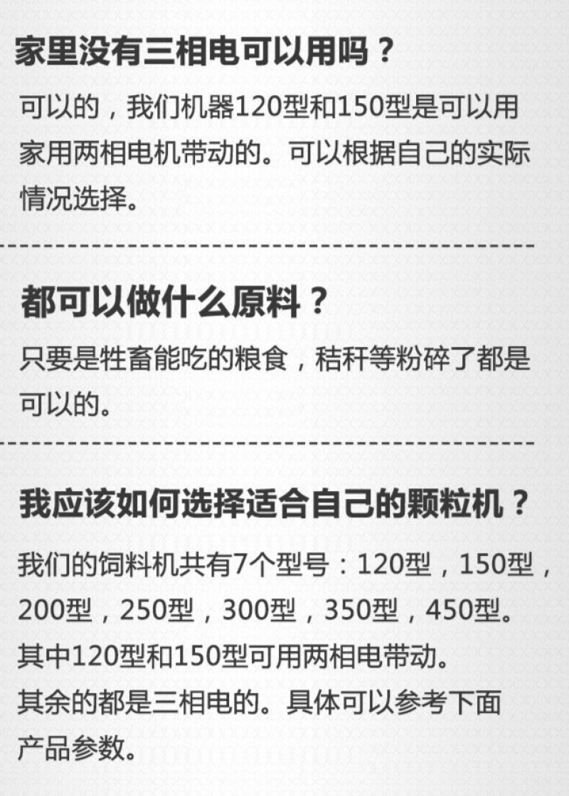 玉米秸秆制粒机鸡鸭鱼颗粒加工饲料机小型家用饲料颗粒机饲养