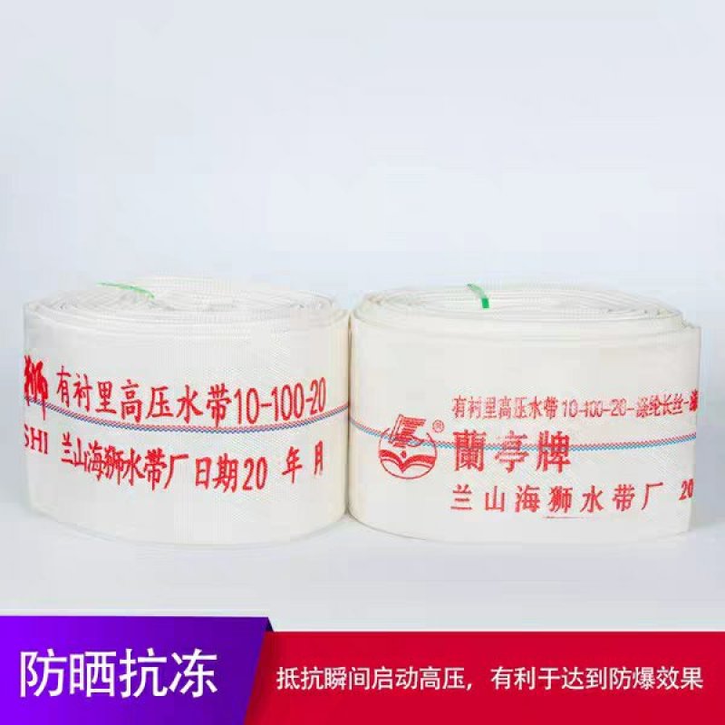 1/2/2.5/3/4/6/8寸农用消防软管帆布水管带高
