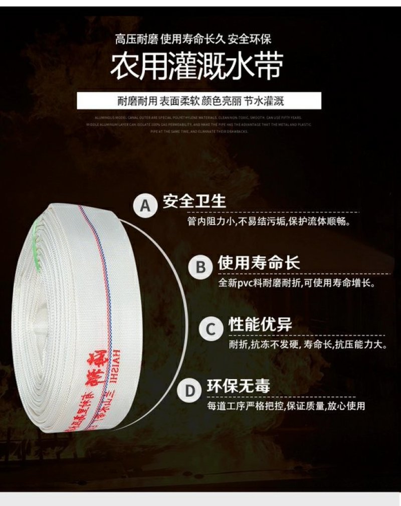 1/2/2.5/3/4/6/8寸农用消防软管帆布水管带高