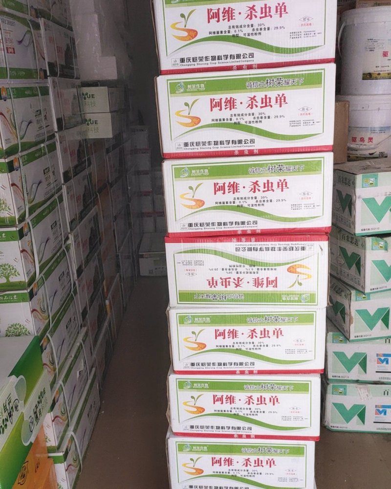树荣阿维杀虫单30%甘蓝菜青虫杀虫剂农药