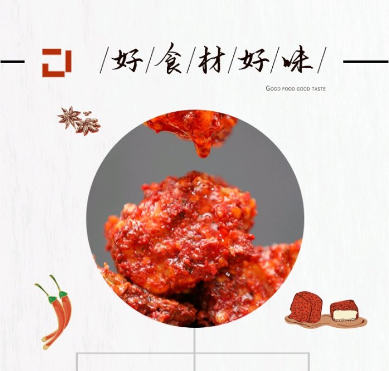 霉豆腐