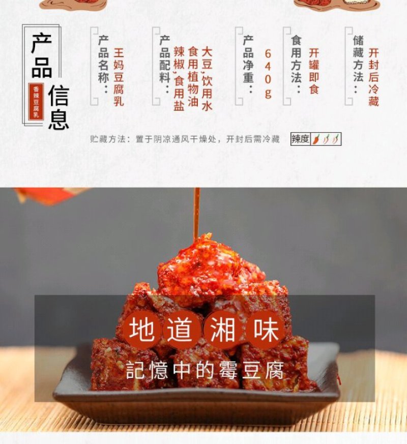 霉豆腐