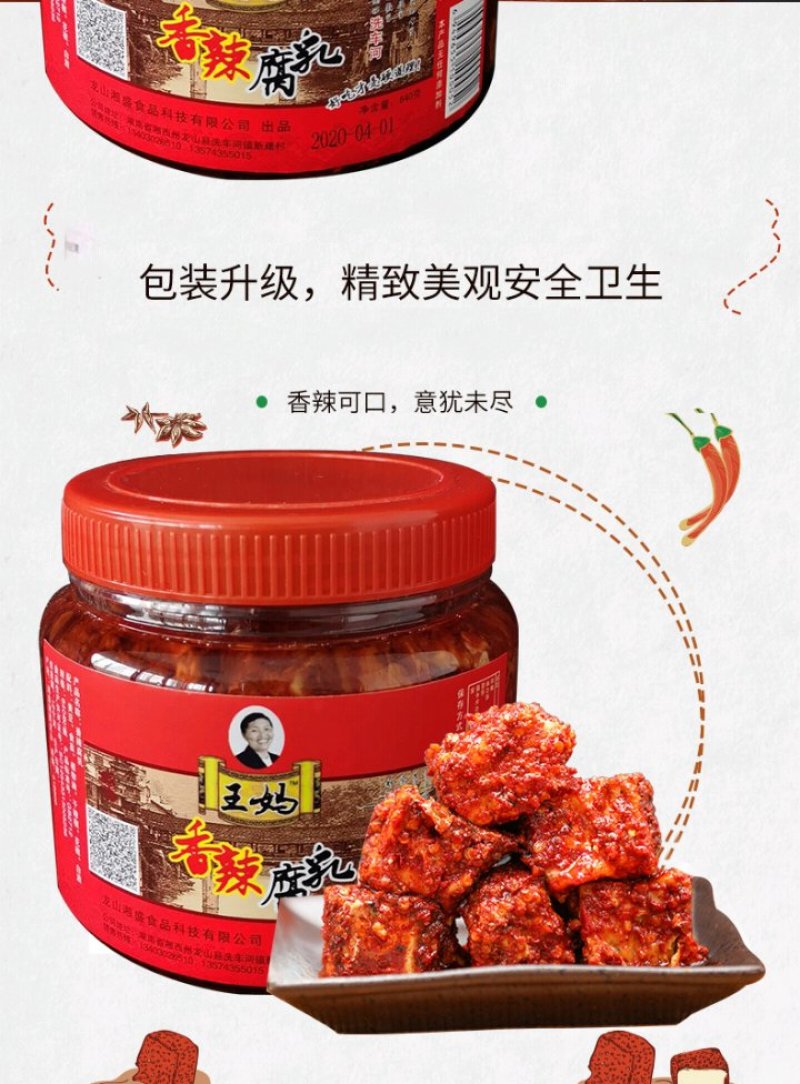 霉豆腐