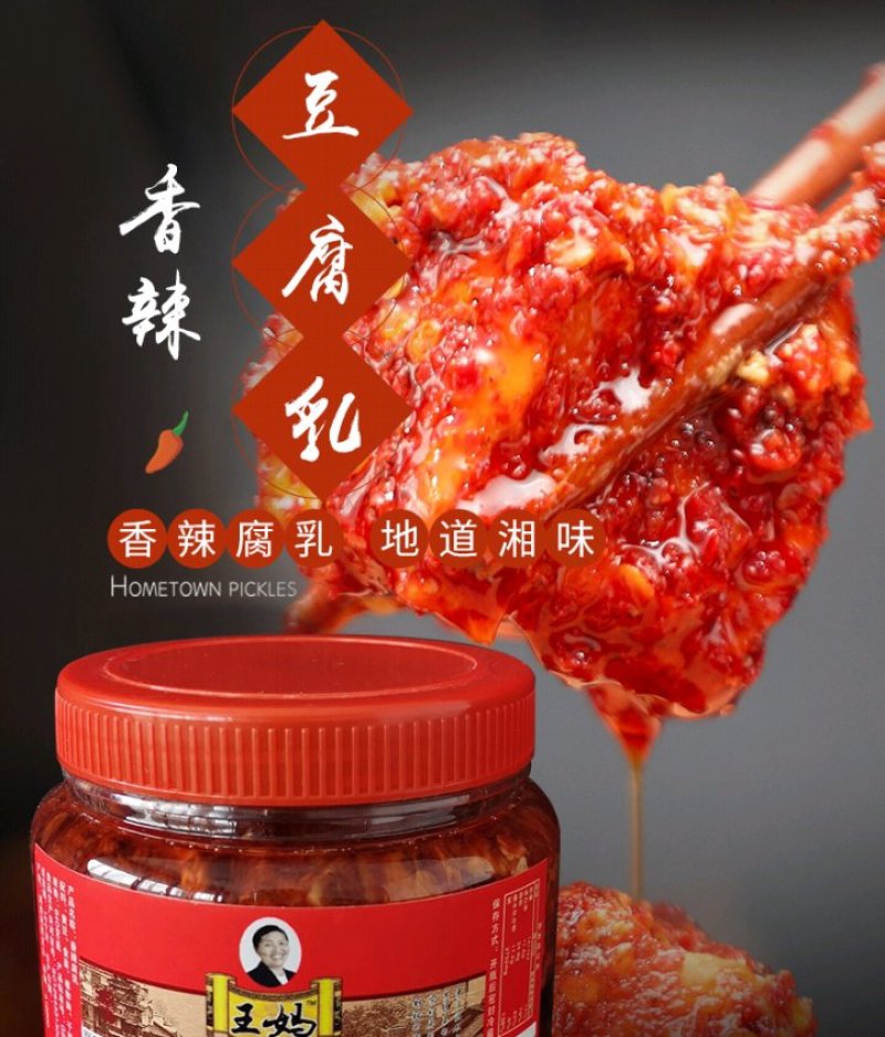 霉豆腐
