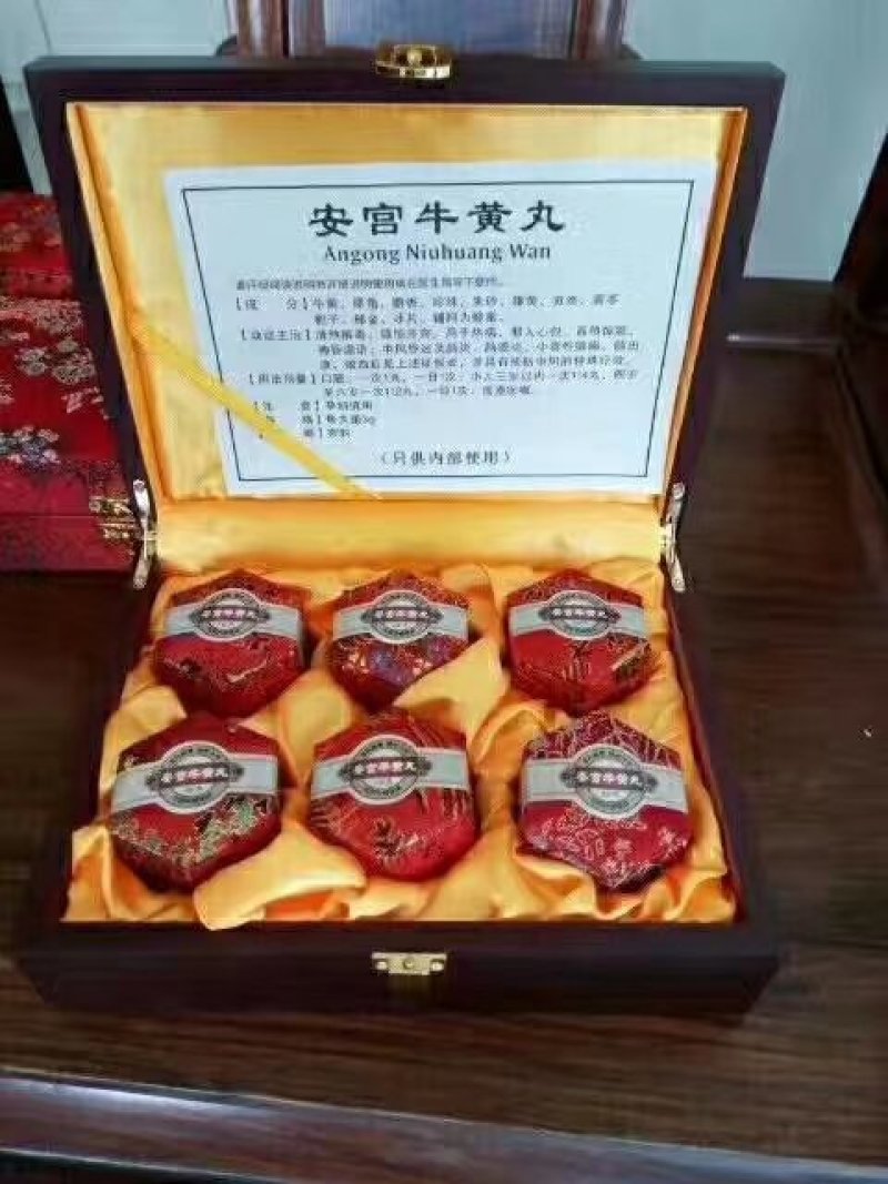 经营各种中药材