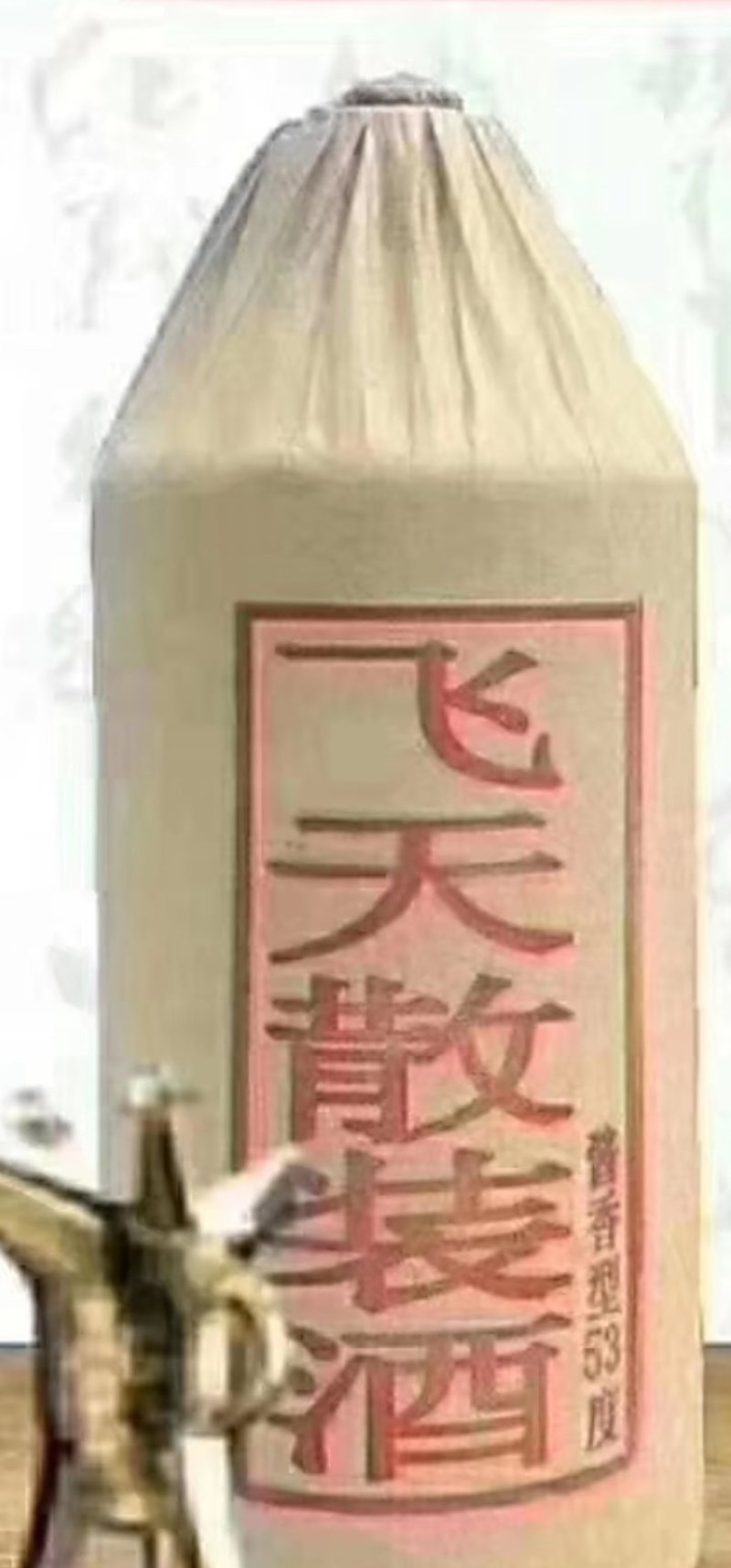 贵州省仁怀茅台酒镇酒𠂆生产53°酱香型白酒。
