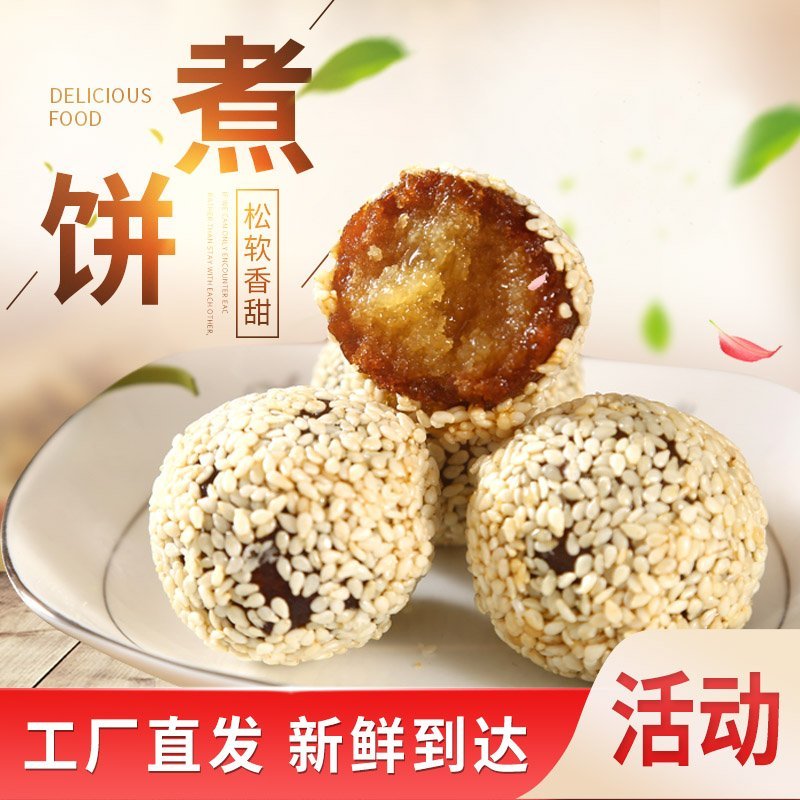 芝麻饼新鲜圆饼软饼一件代发