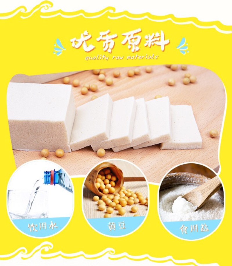千叶豆腐