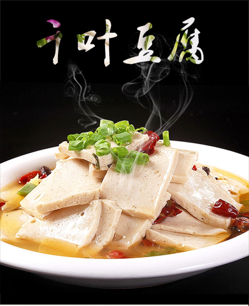 千叶豆腐