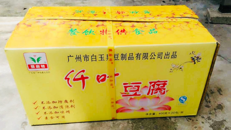 千叶豆腐