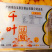 千叶豆腐