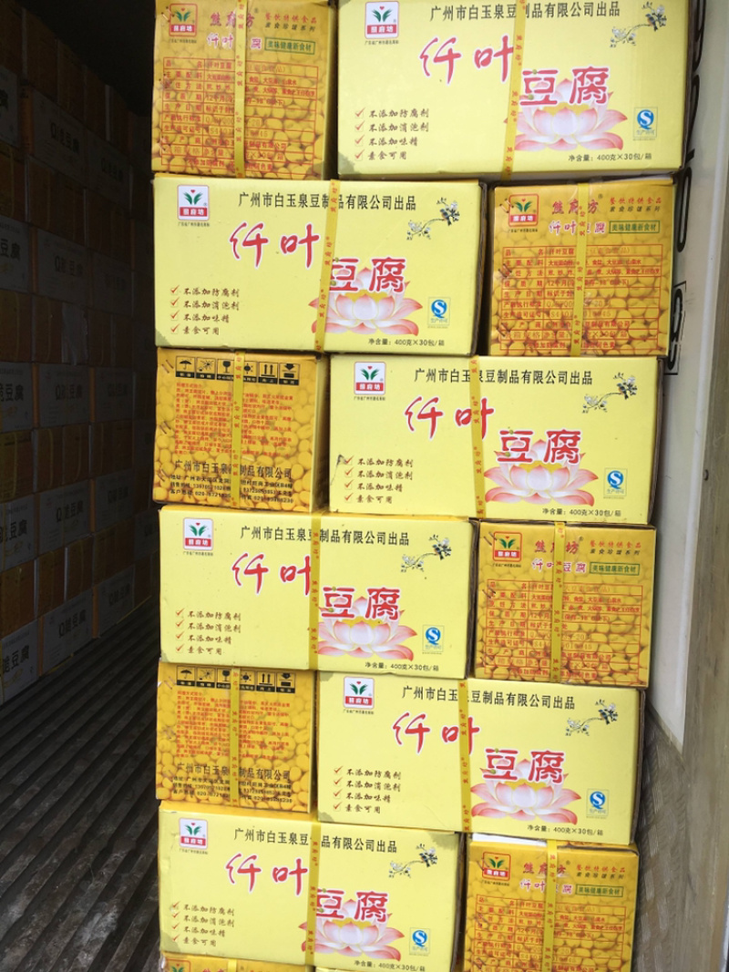 千叶豆腐