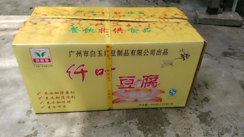 千叶豆腐