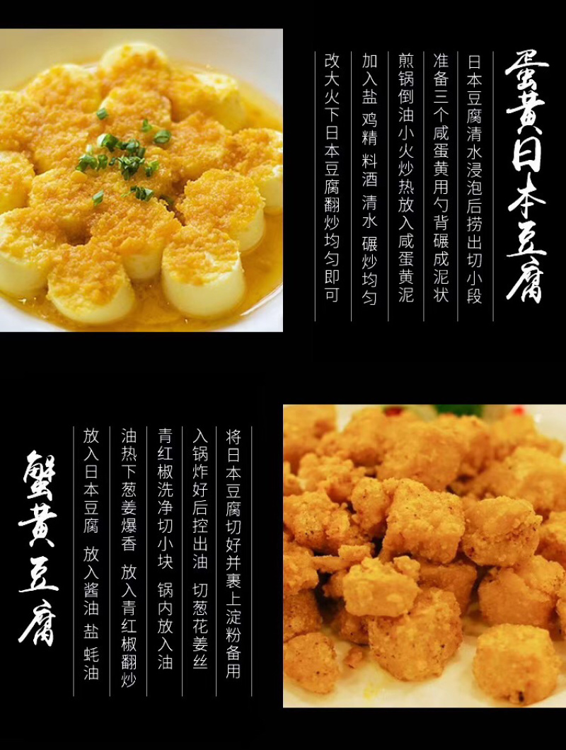 日本豆腐