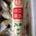 日本豆腐