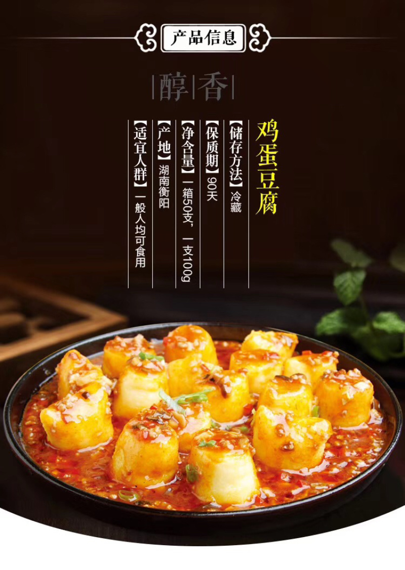日本豆腐