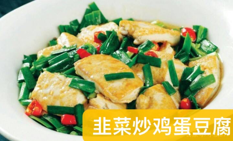 鸡蛋豆腐