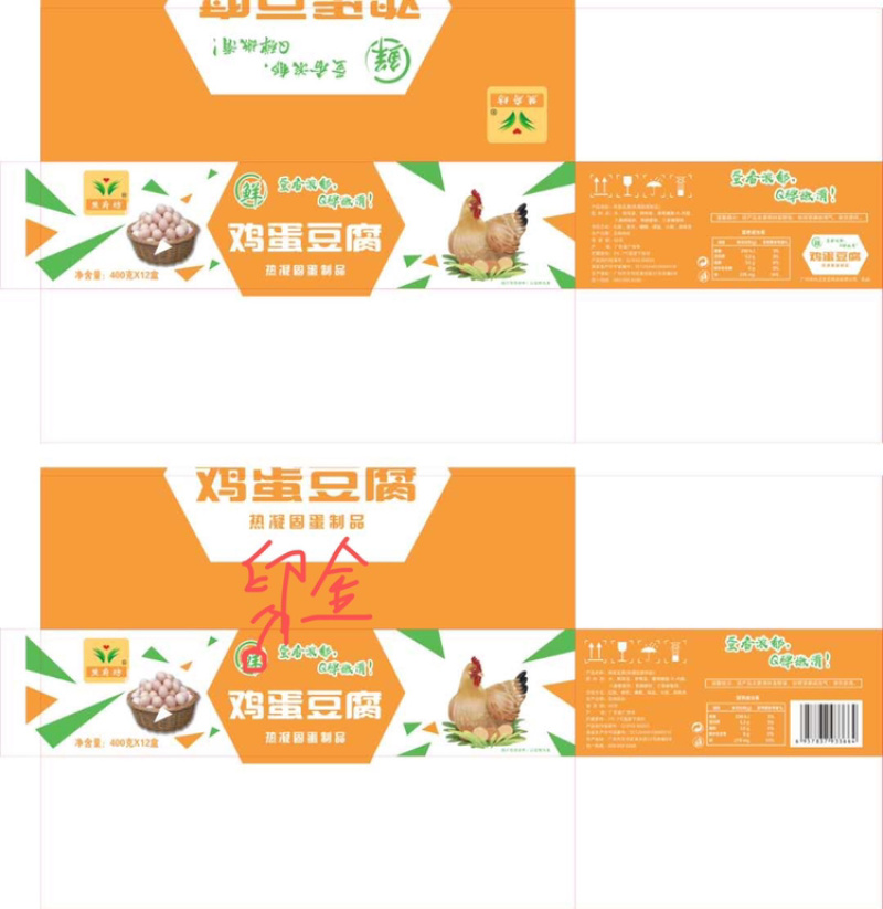 鸡蛋豆腐