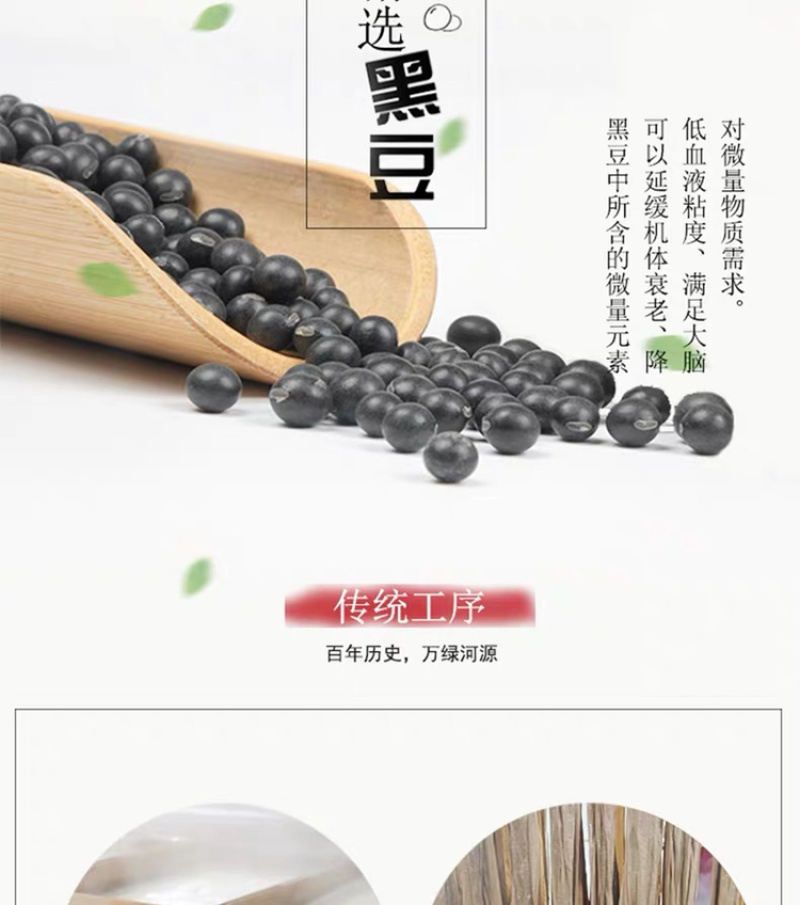 黑腐竹