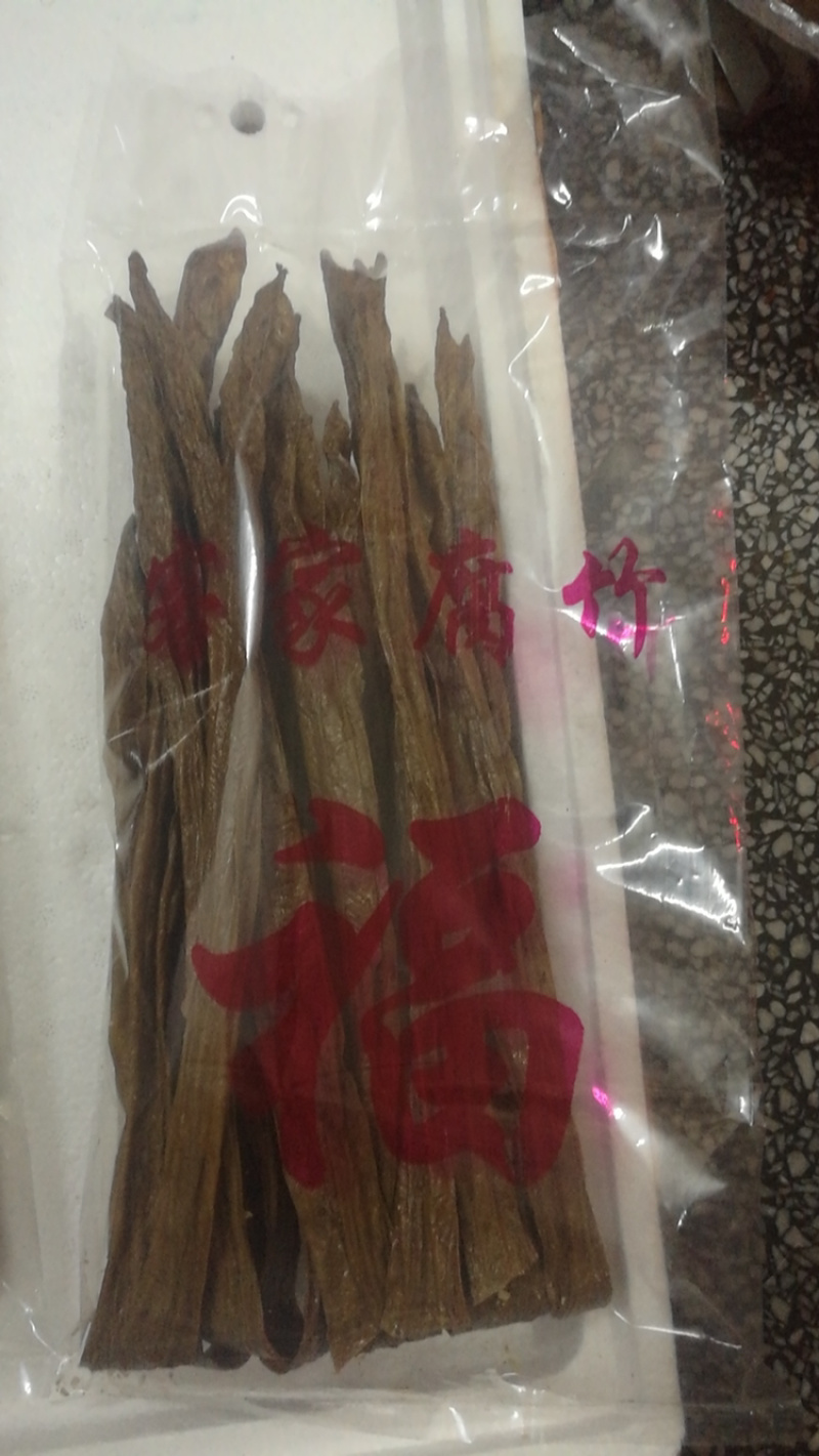 黑腐竹