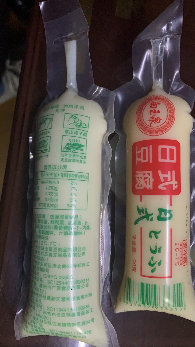 日式豆腐