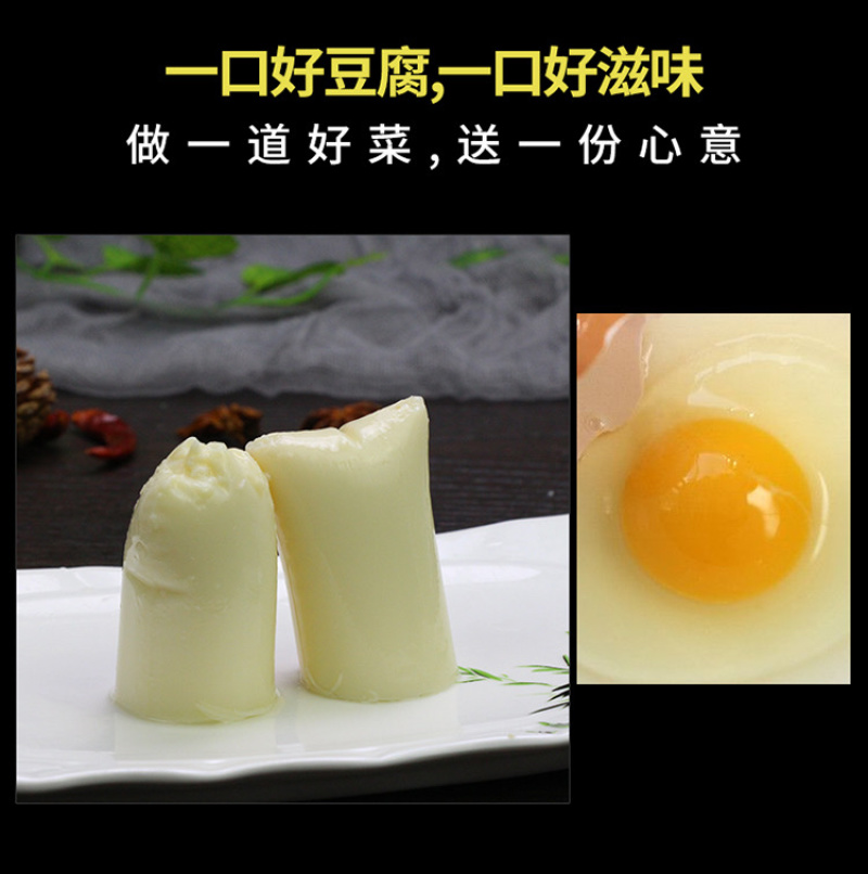 日式豆腐