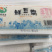 鲜豆腐（内脂豆腐）