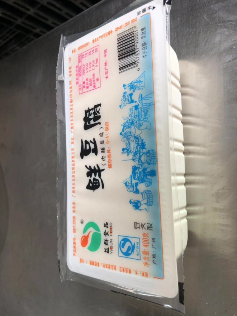 鲜豆腐（内脂豆腐）