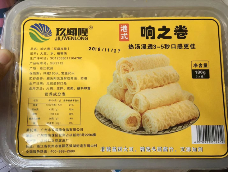 响之卷