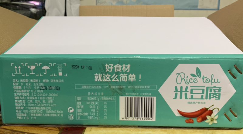 米豆腐