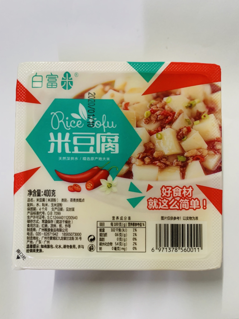 米豆腐