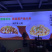 米豆腐