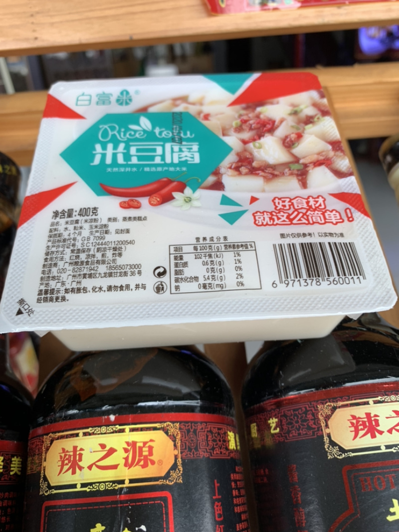 米豆腐