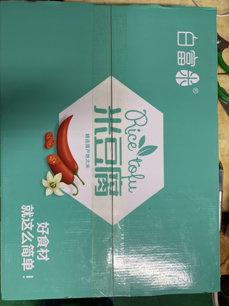 米豆腐