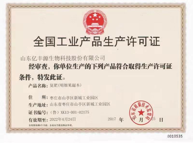 包邮氮磷钾30%有机无机复混肥硫基
