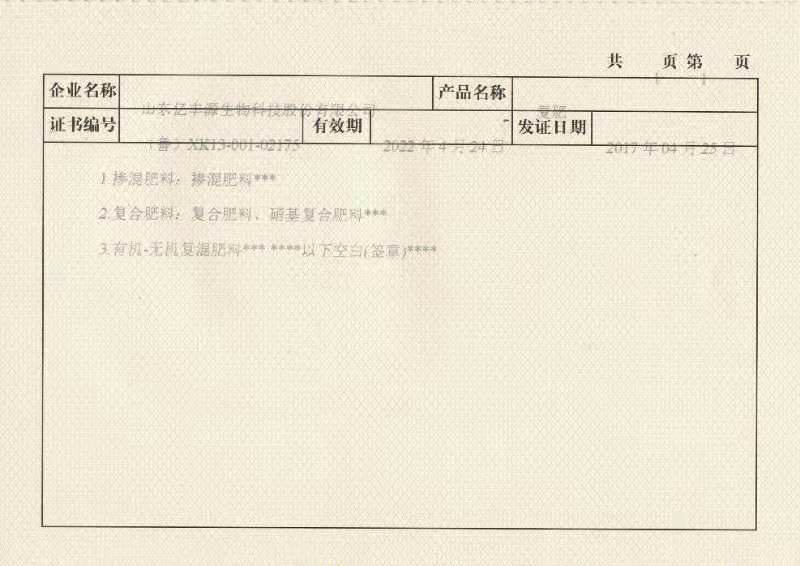 包邮氮磷钾30%有机无机复混肥硫基